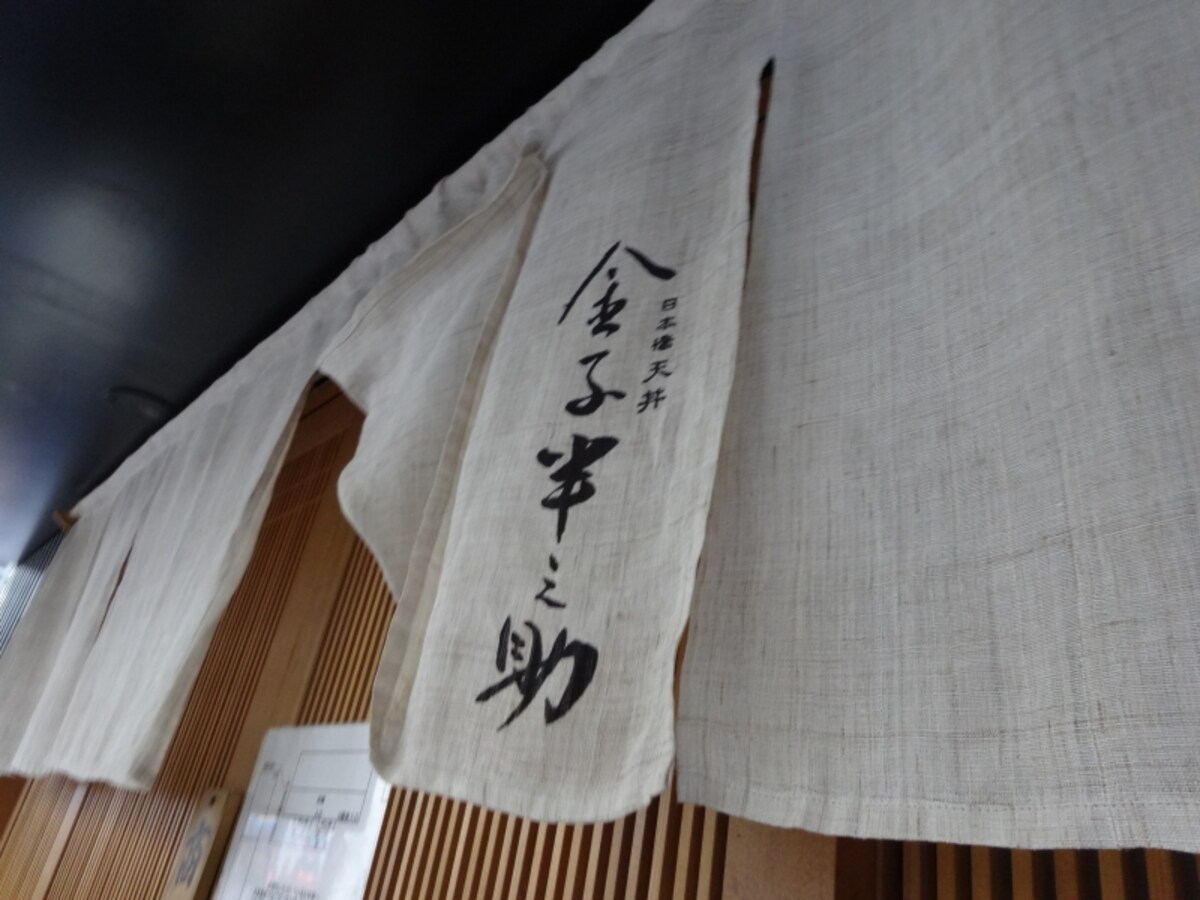 この暖簾の下までくるともうすぐだ。