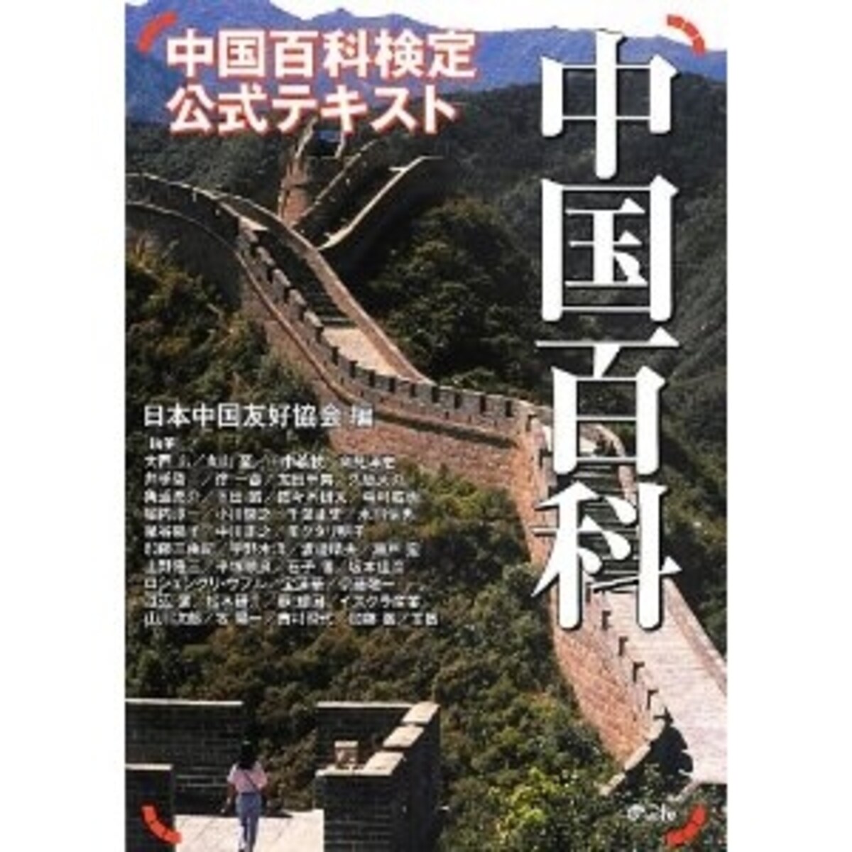 あ