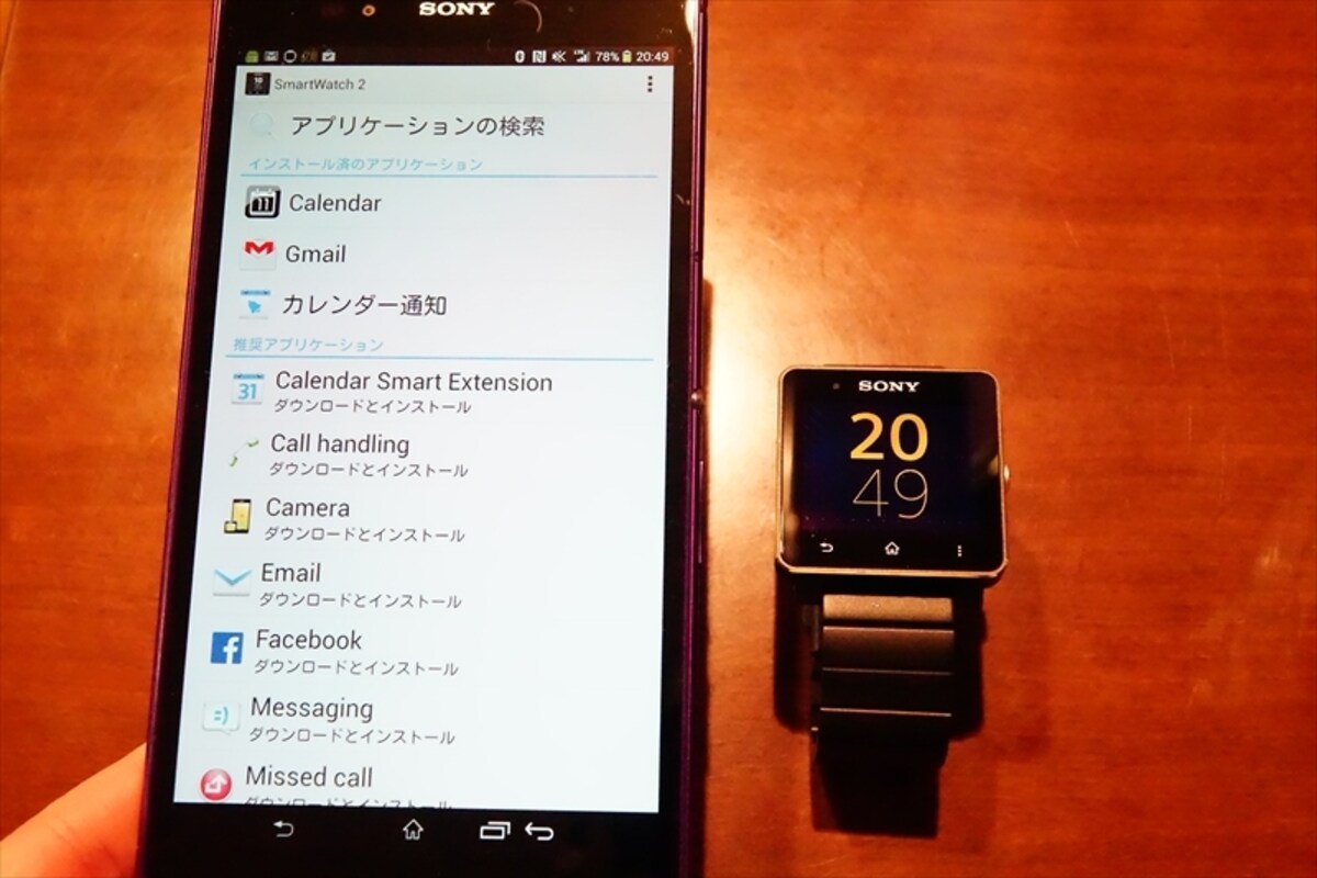 Xperia Z UltraとソニーSmart Watch 2