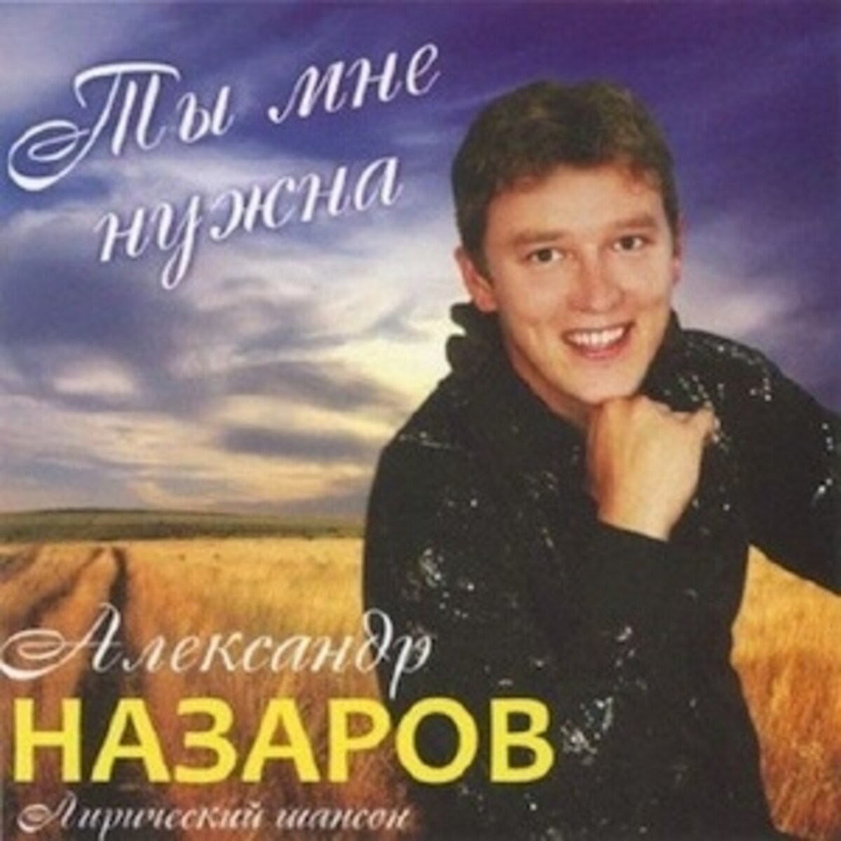 nazarov