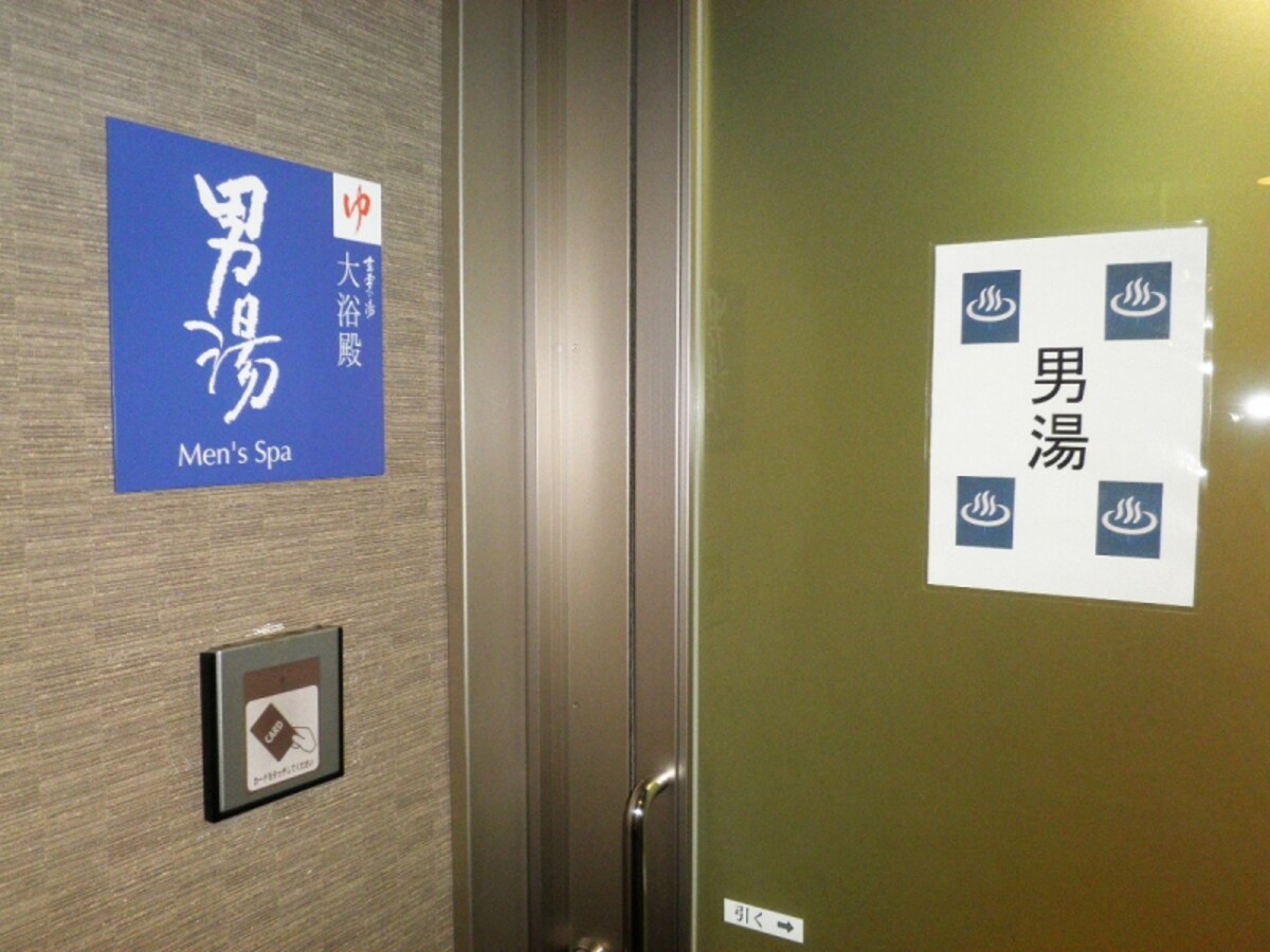 大浴場