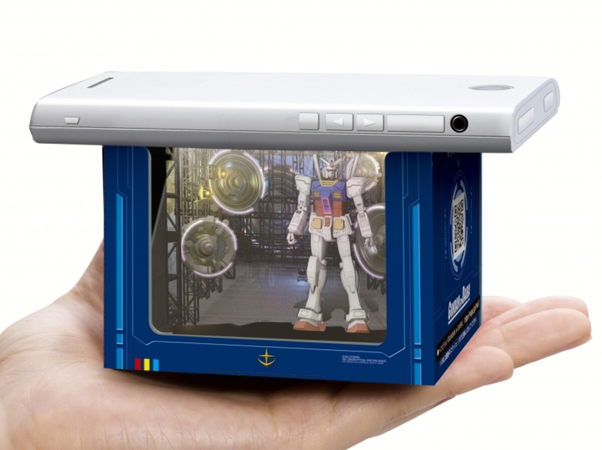 ハコビジョン限定バージョン『ハコビジョン　GUNDAM in DAIBA』