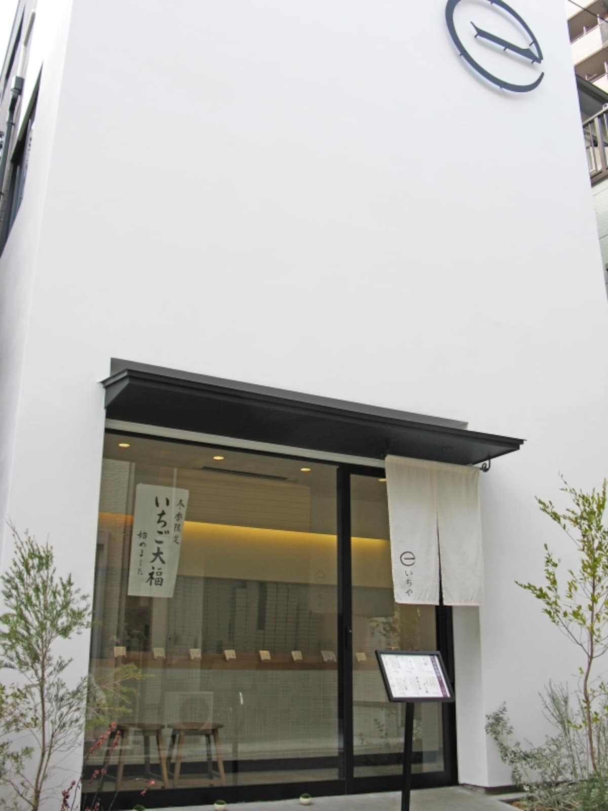 いちや