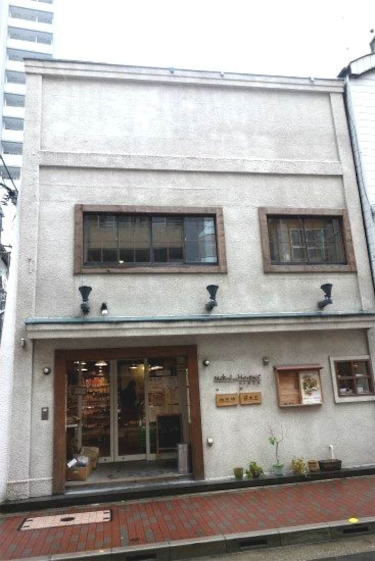 日水土
