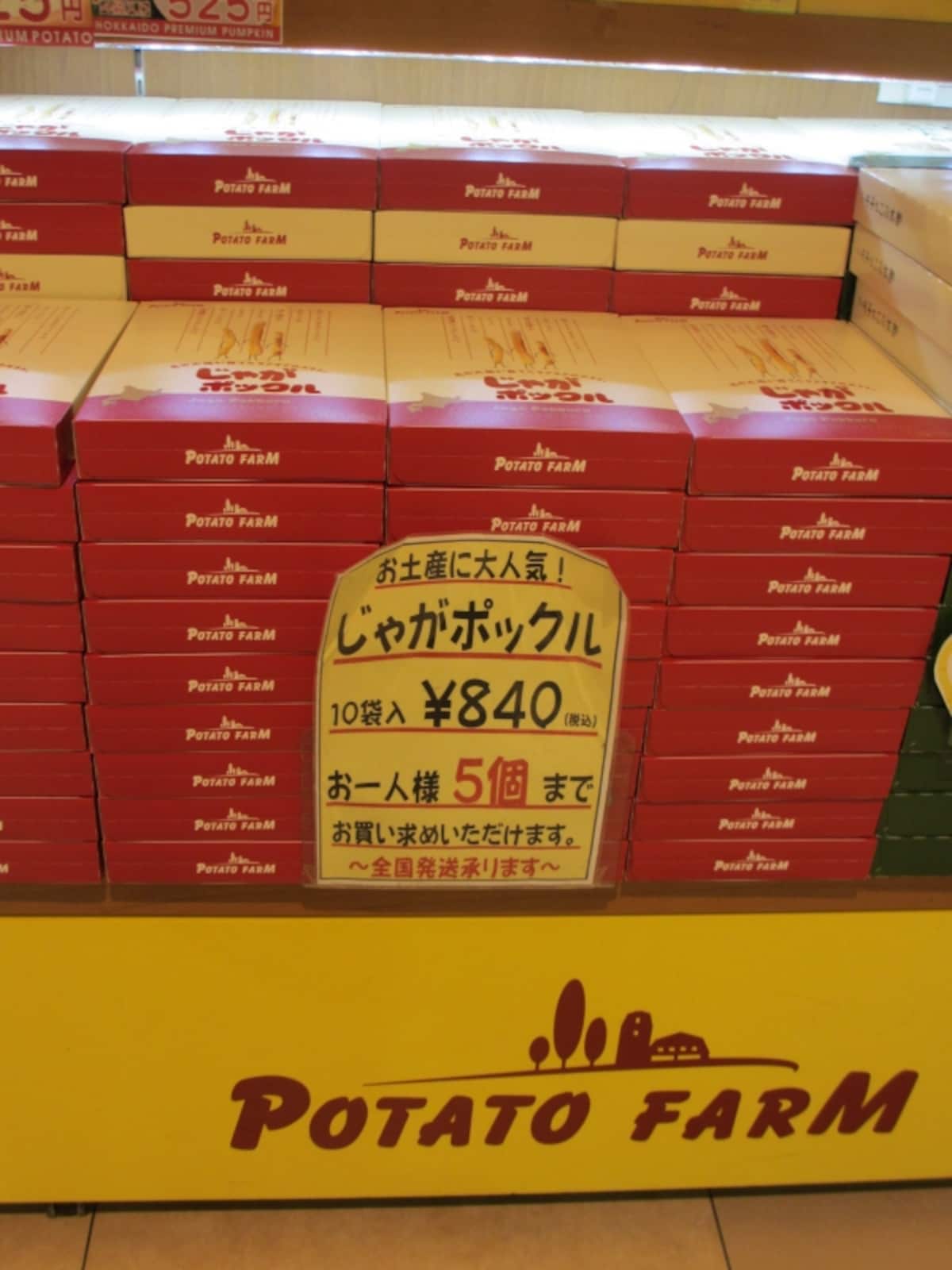 じゃがポックル
