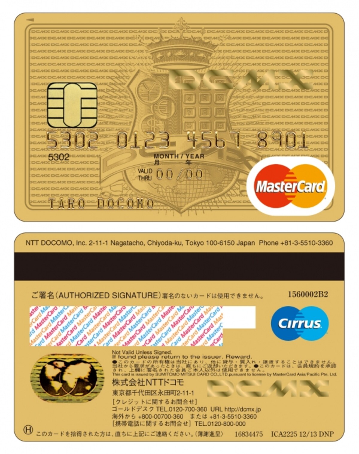 DCMX GOLD