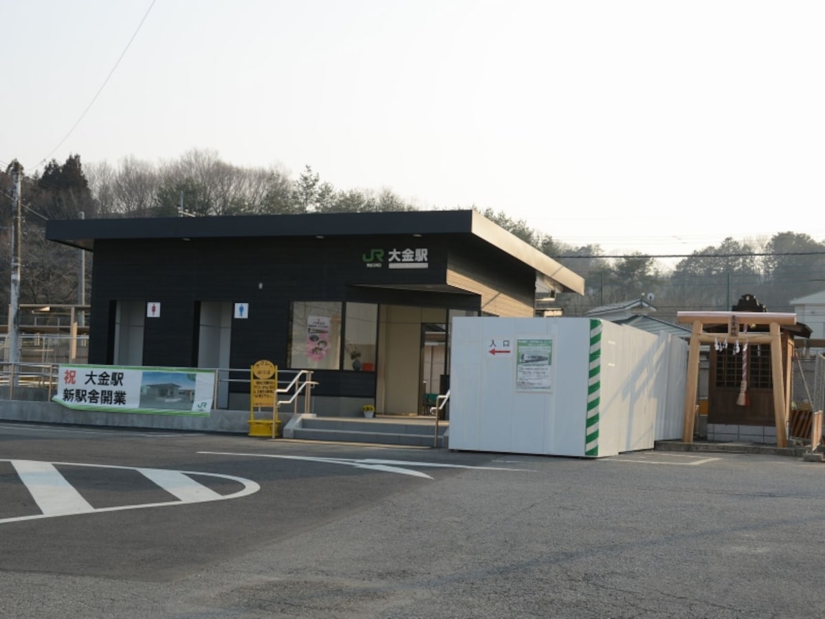 大金駅