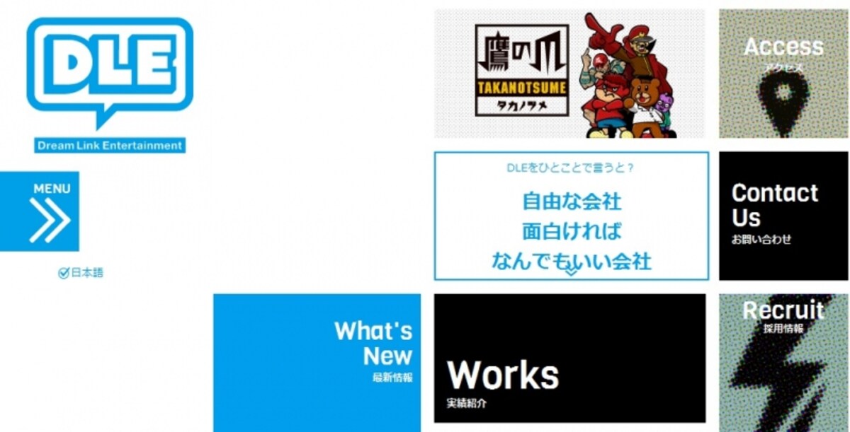 ディー・エル・イー　ＨＰ