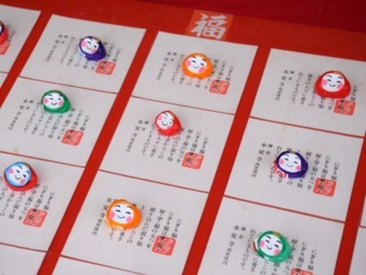 にぎり福