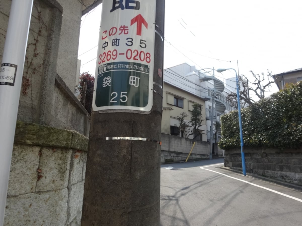 袋小路だったことから袋町となった