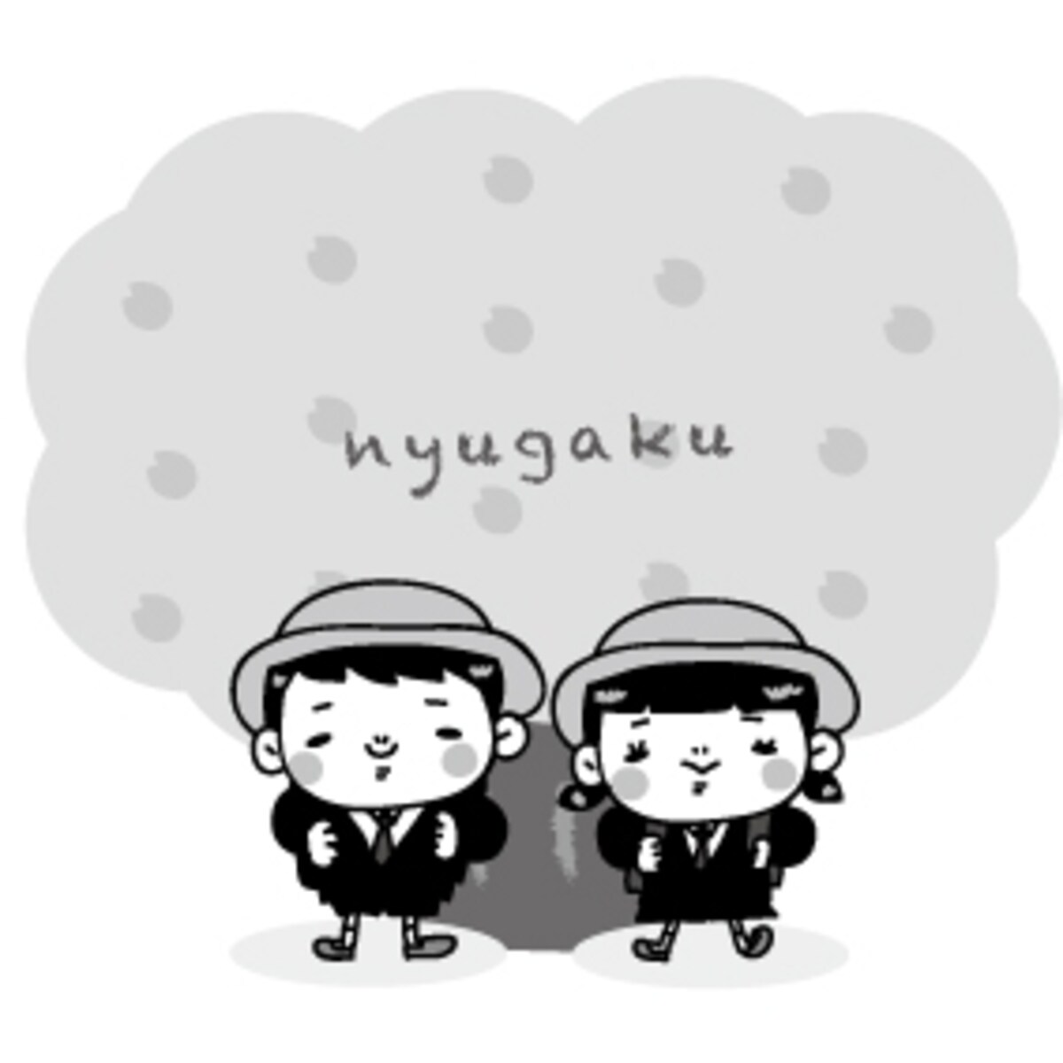 入学式　イラスト　桜　白黒　かわいい
