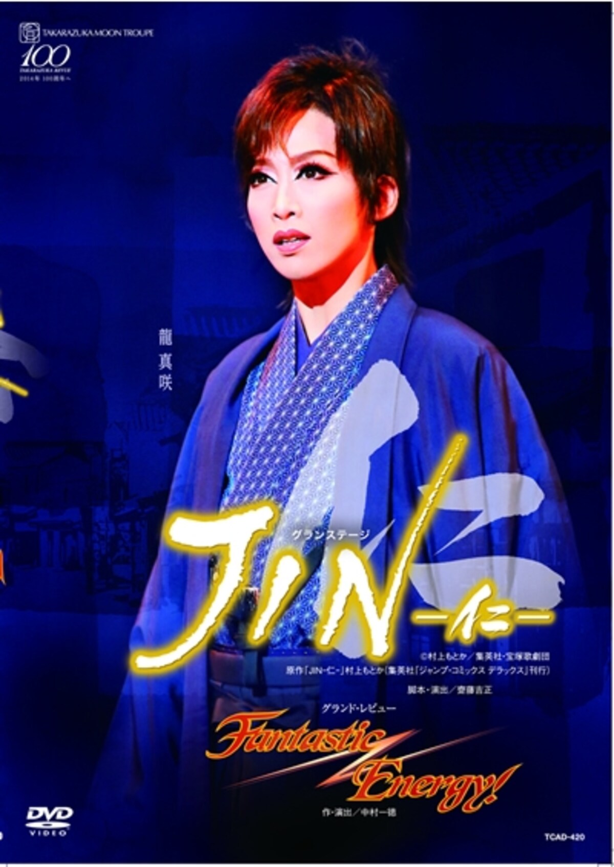 月組『JIN ―仁―』『Fantastic Energy！』