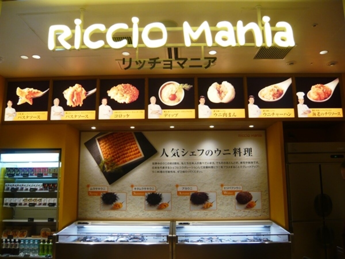 リッチョマニアの冷凍食品
