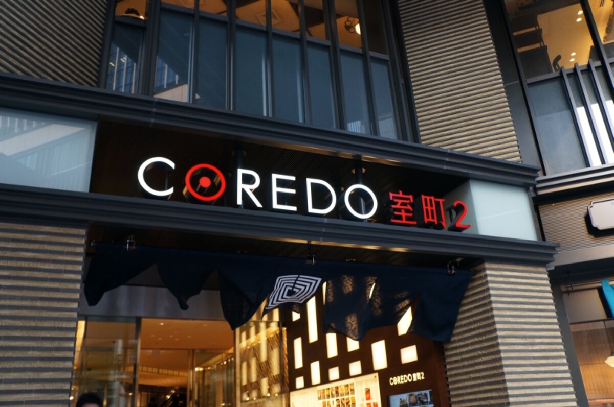 コレド室町2