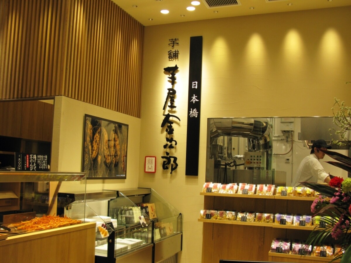 芋屋金次郎