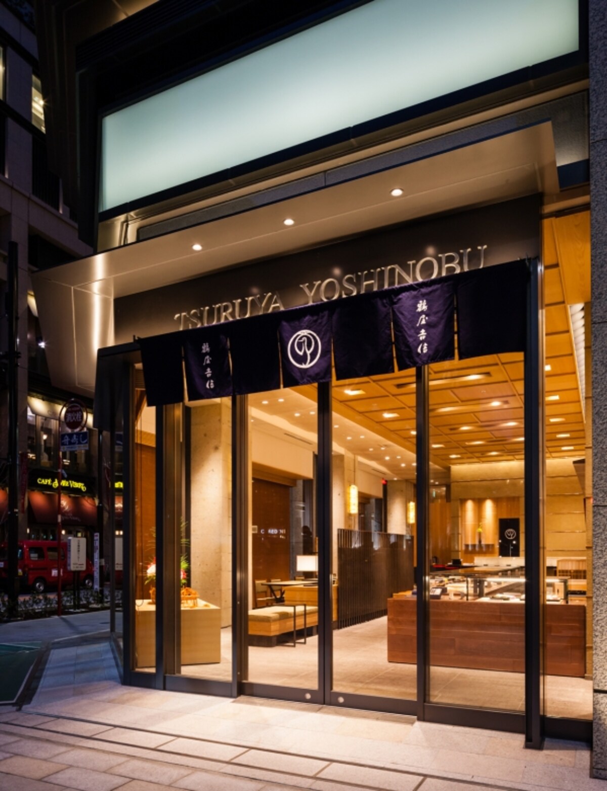 鶴屋吉信 東京店