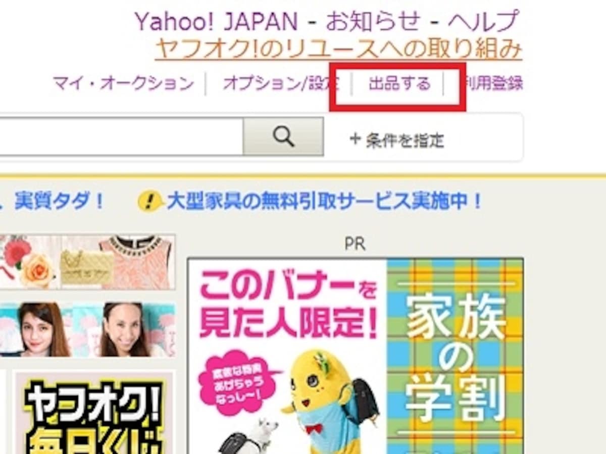 ここからスタート。最初にログインをしておこう