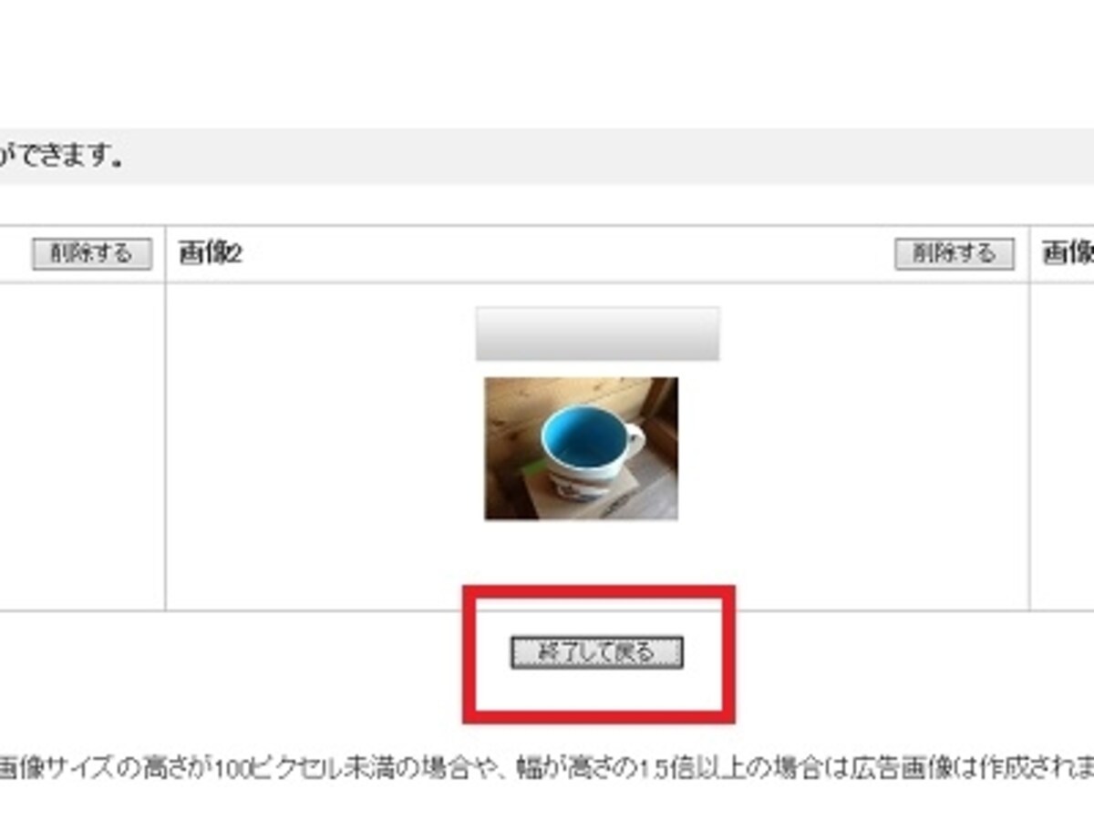 写真の掲載順番は、ここで変更できる