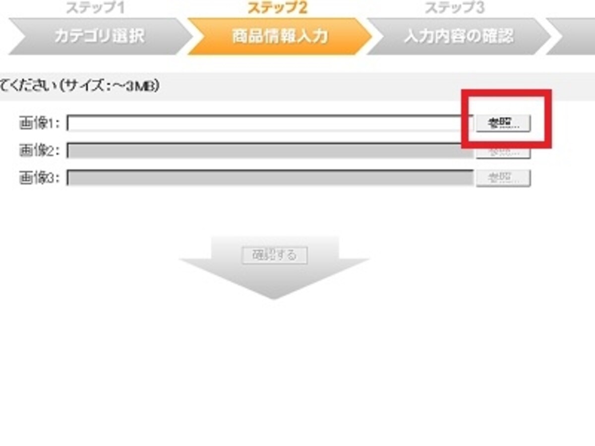 １枚ずつ順番にアップしていく