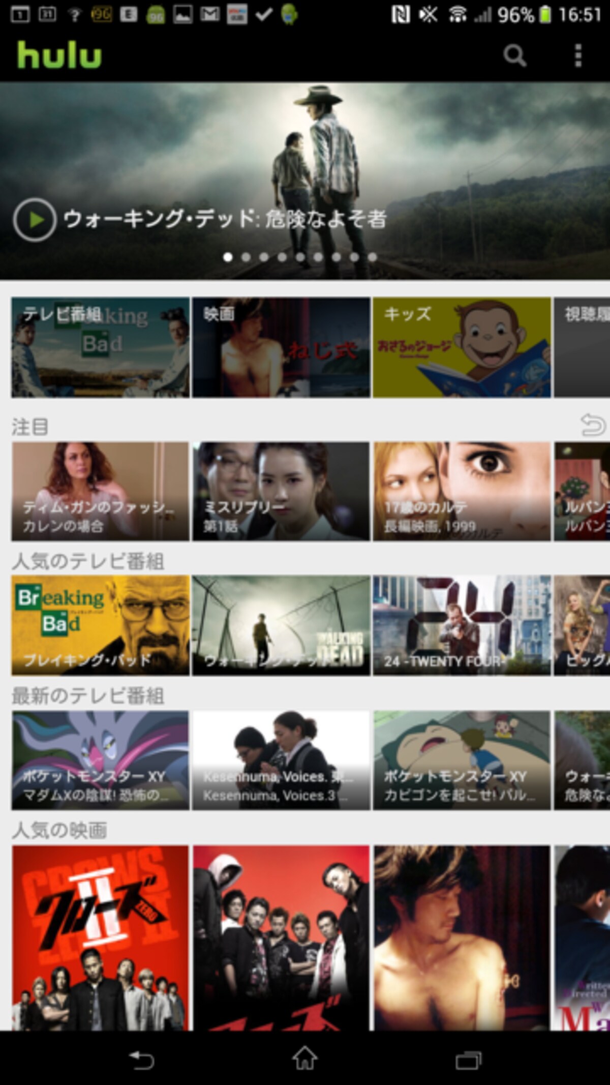 Hulu