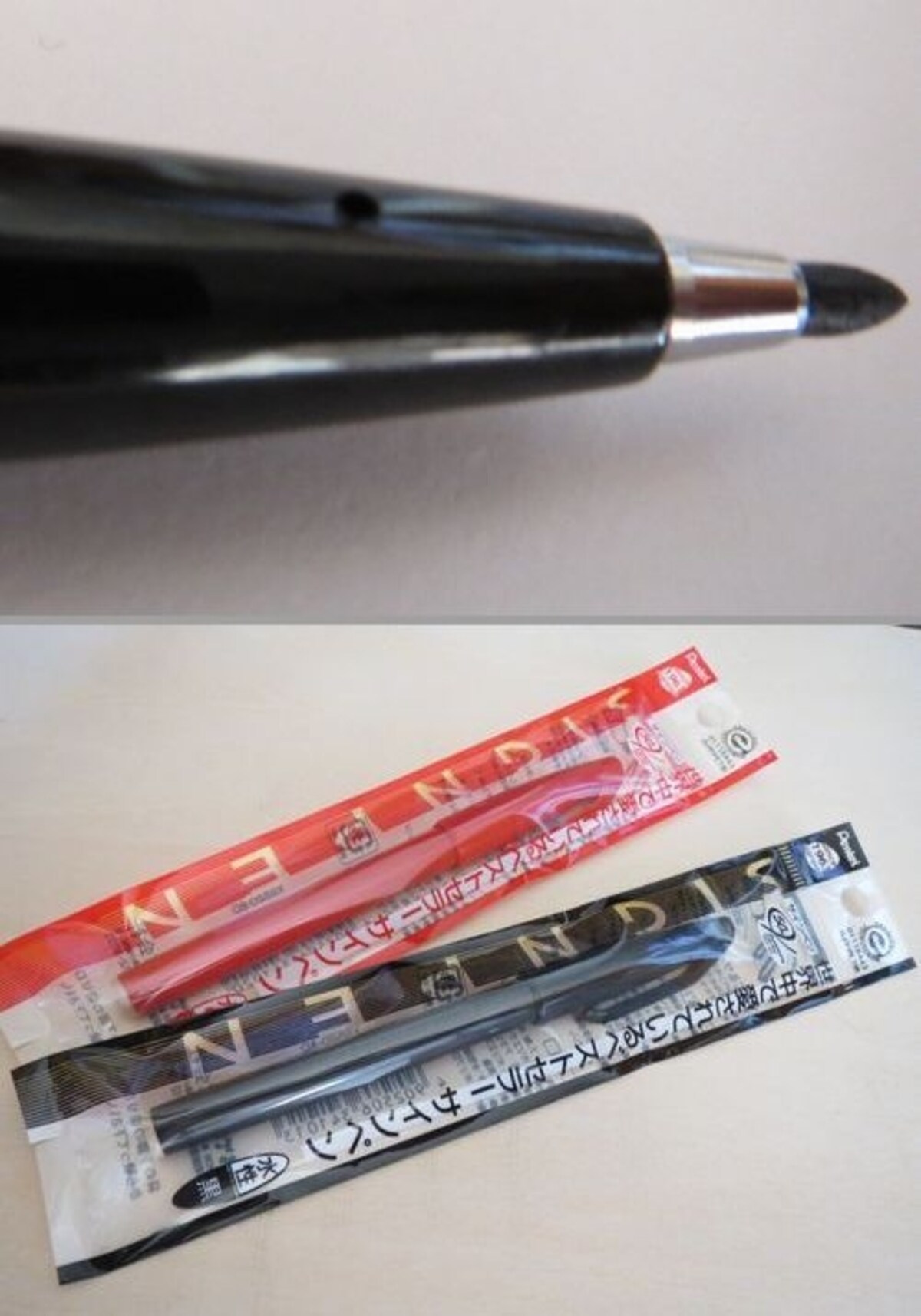 サインペンふでさき