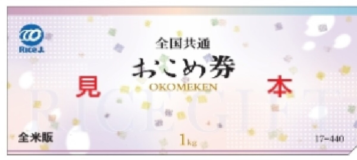 オオバ　株主優待