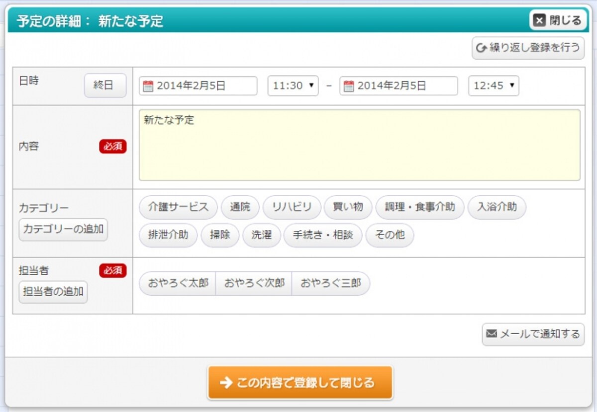 見やすく、わかりやすい登録画面で、パソコンが苦手な人でも安心