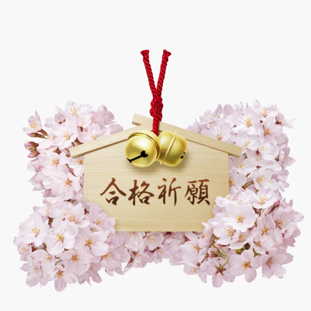 合格祈願