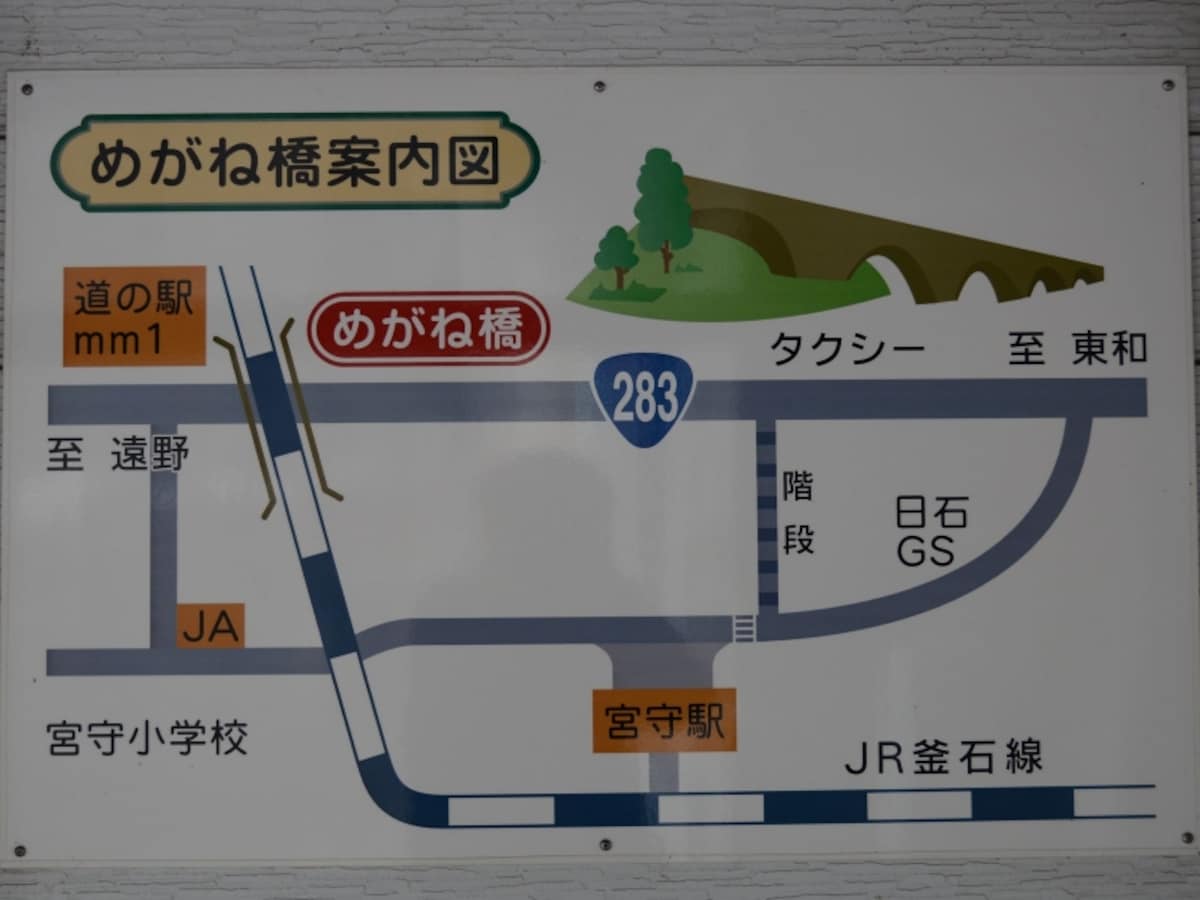 案内図