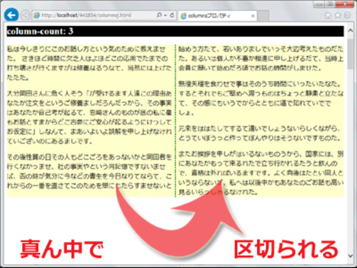 段の区切り位置は自動で決まる