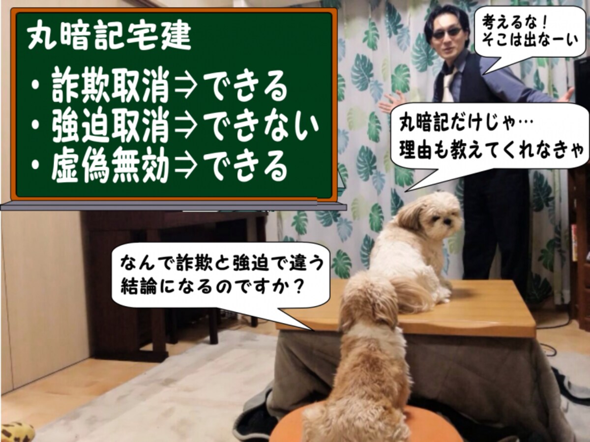 間違えた学習風景