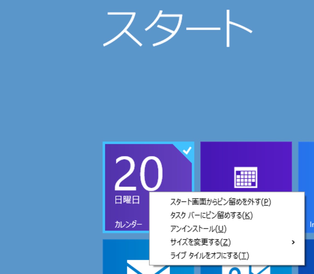 右クリックでコンテキストメニュー