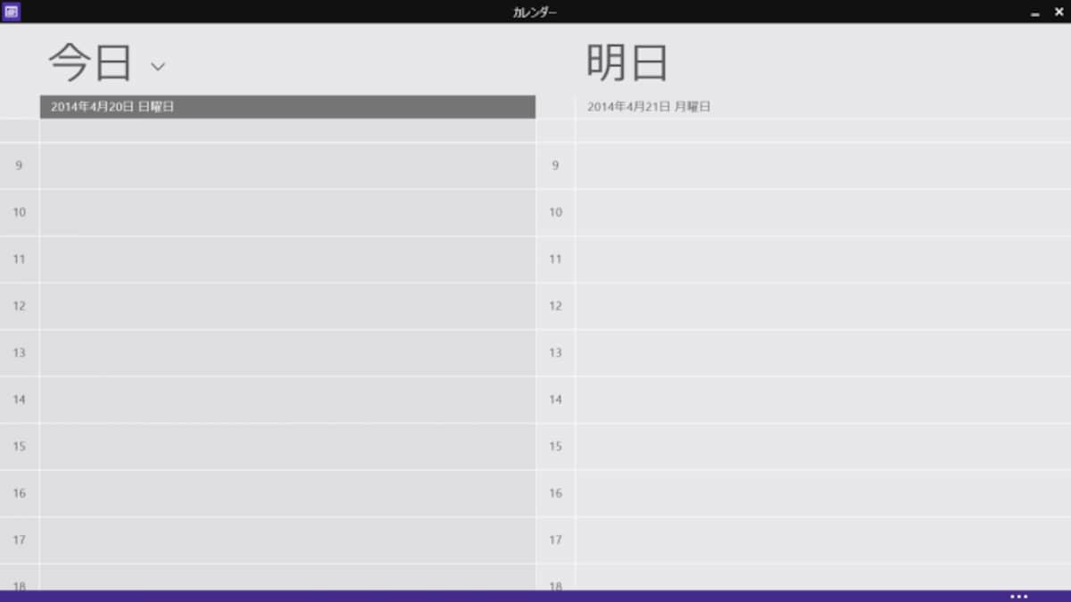 タスクバーの表示
