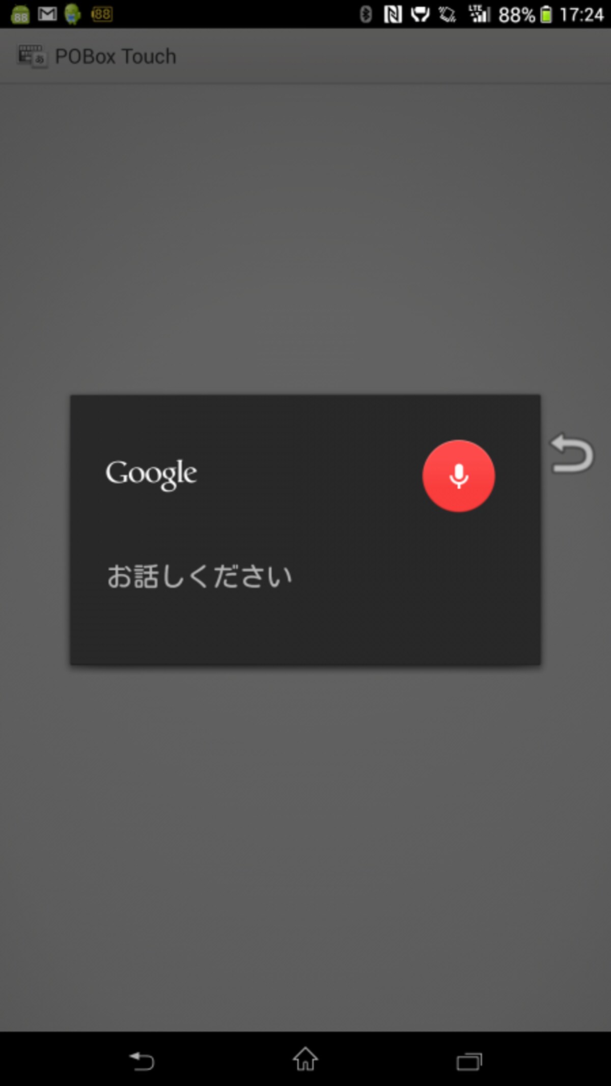 音声入力