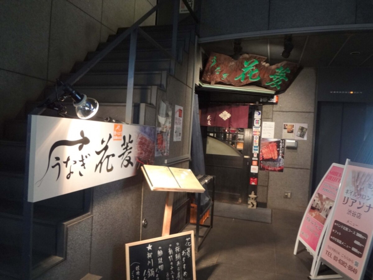 花菱店舗外観
