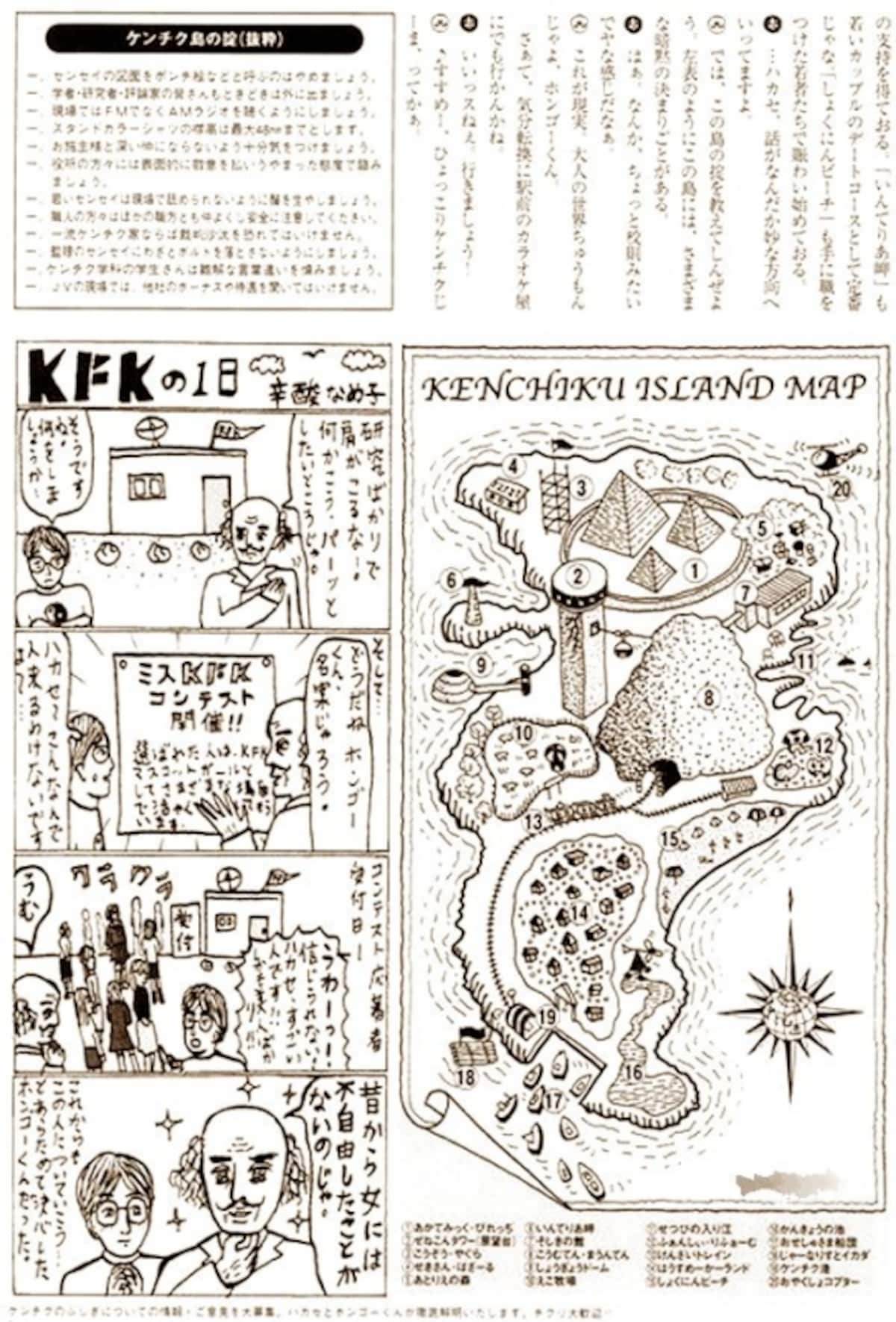 建築村
