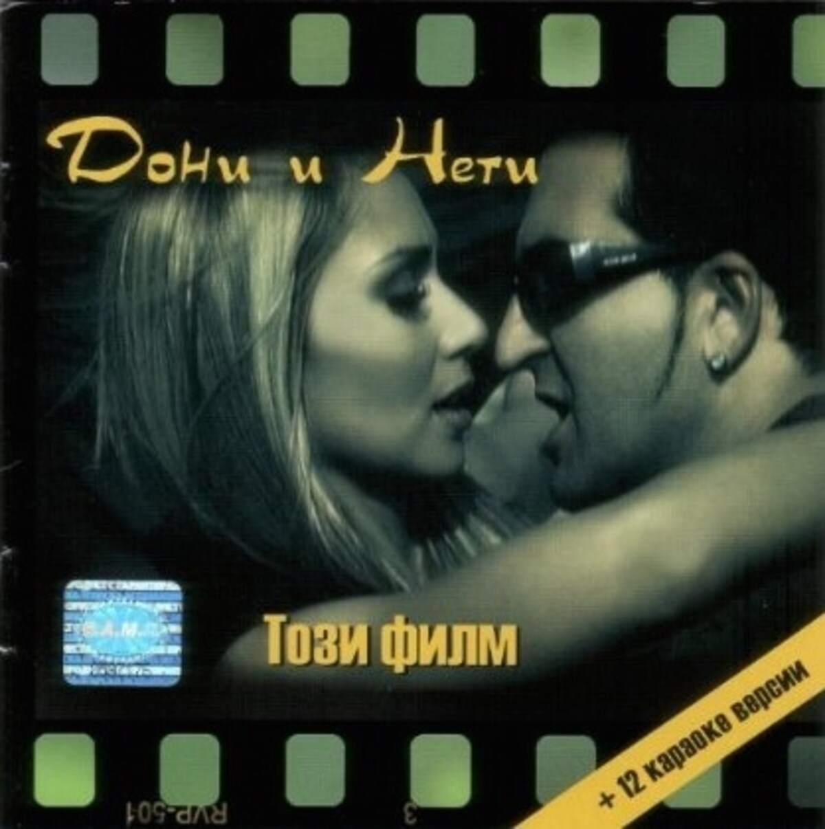 tozifilm