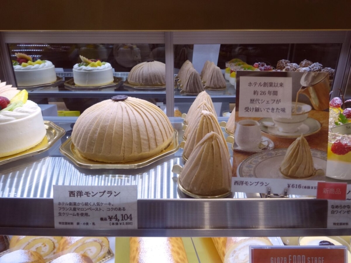 「パティスリー 西洋銀座」の「西洋モンブラン」（税込616円）