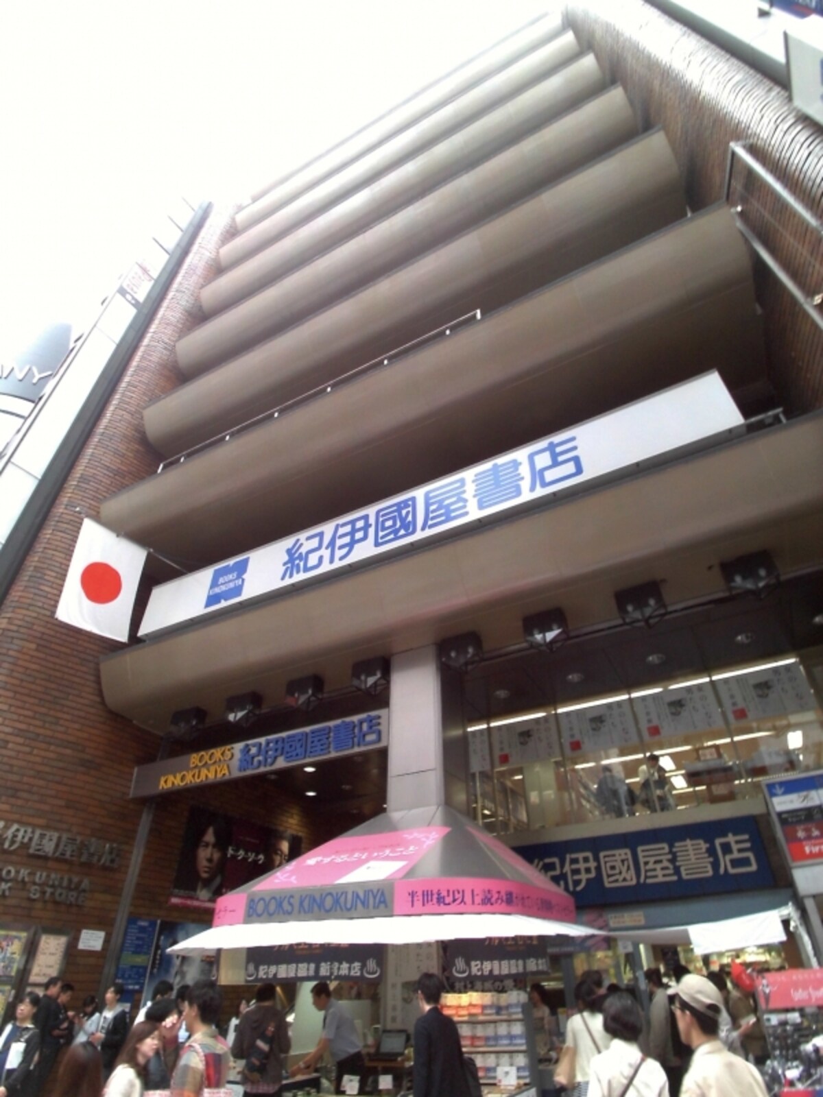 きの