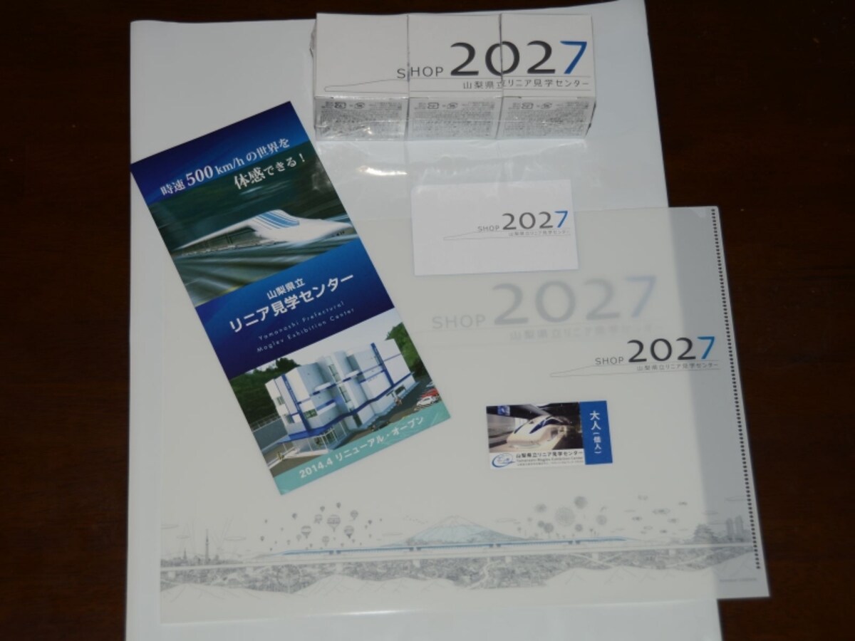 関連グッズ