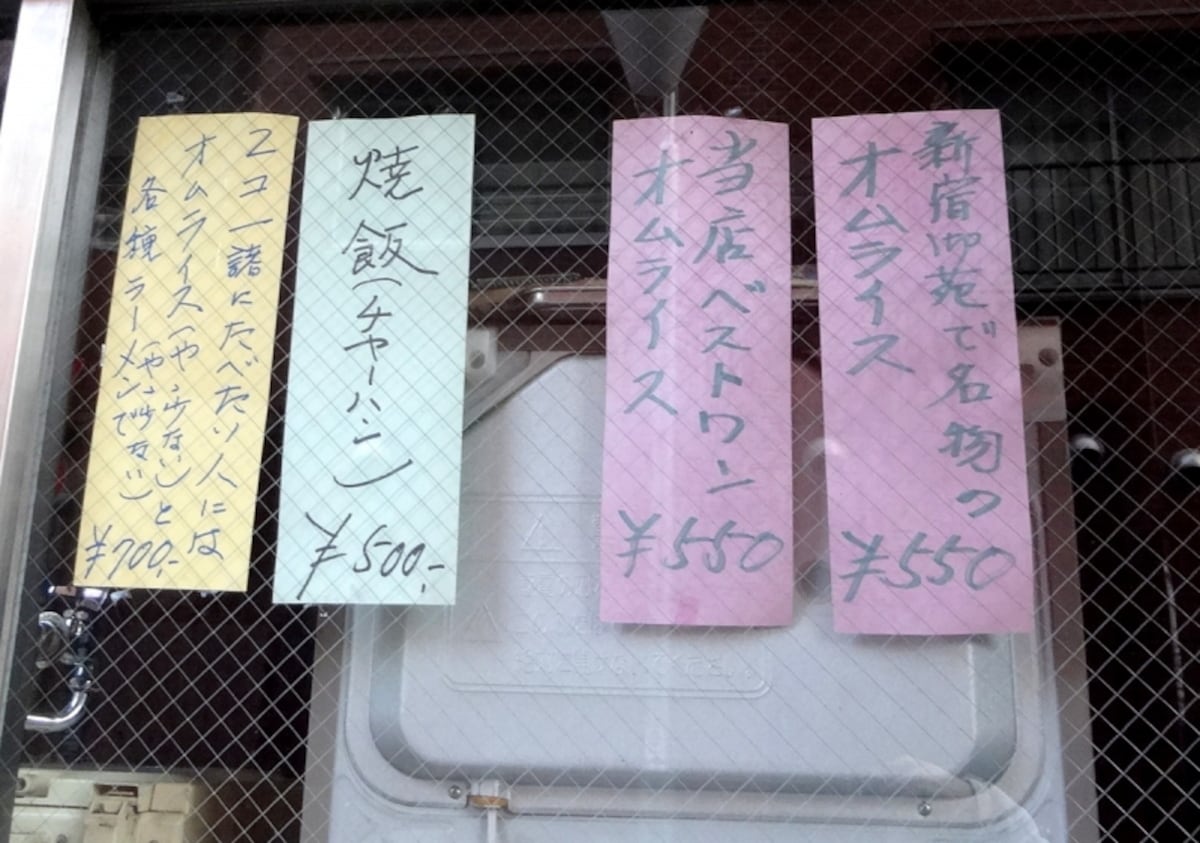 ここは「来々軒」という中華料理店
