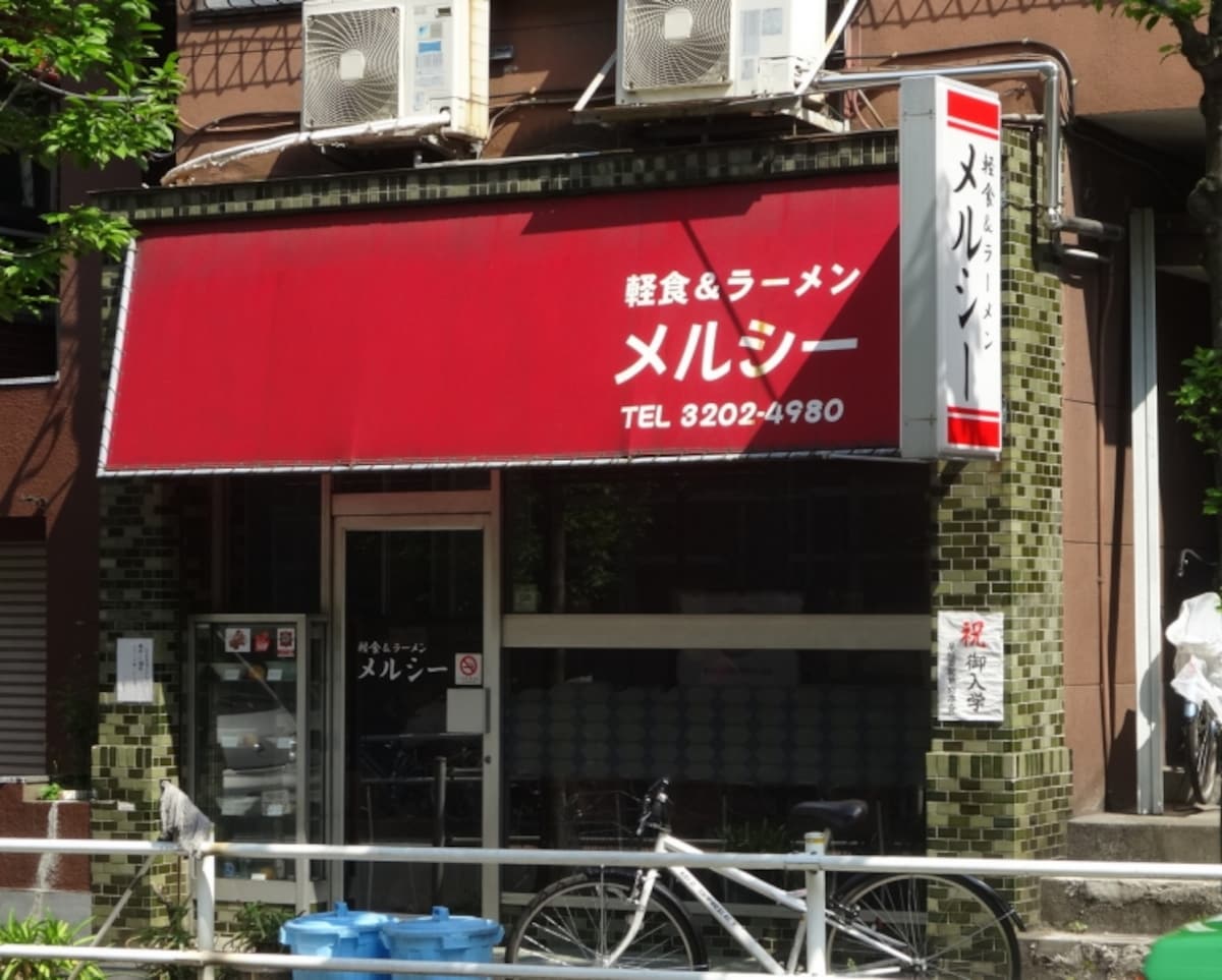 老舗のラーメン店だ