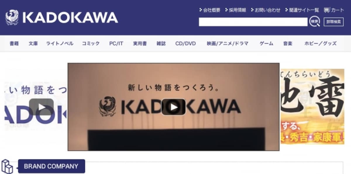 ＫＡＤＯＫＡＷＡ　ＨＰ
