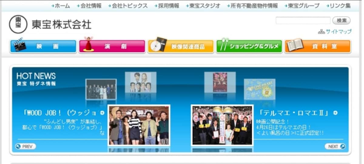 東宝　ＨＰ