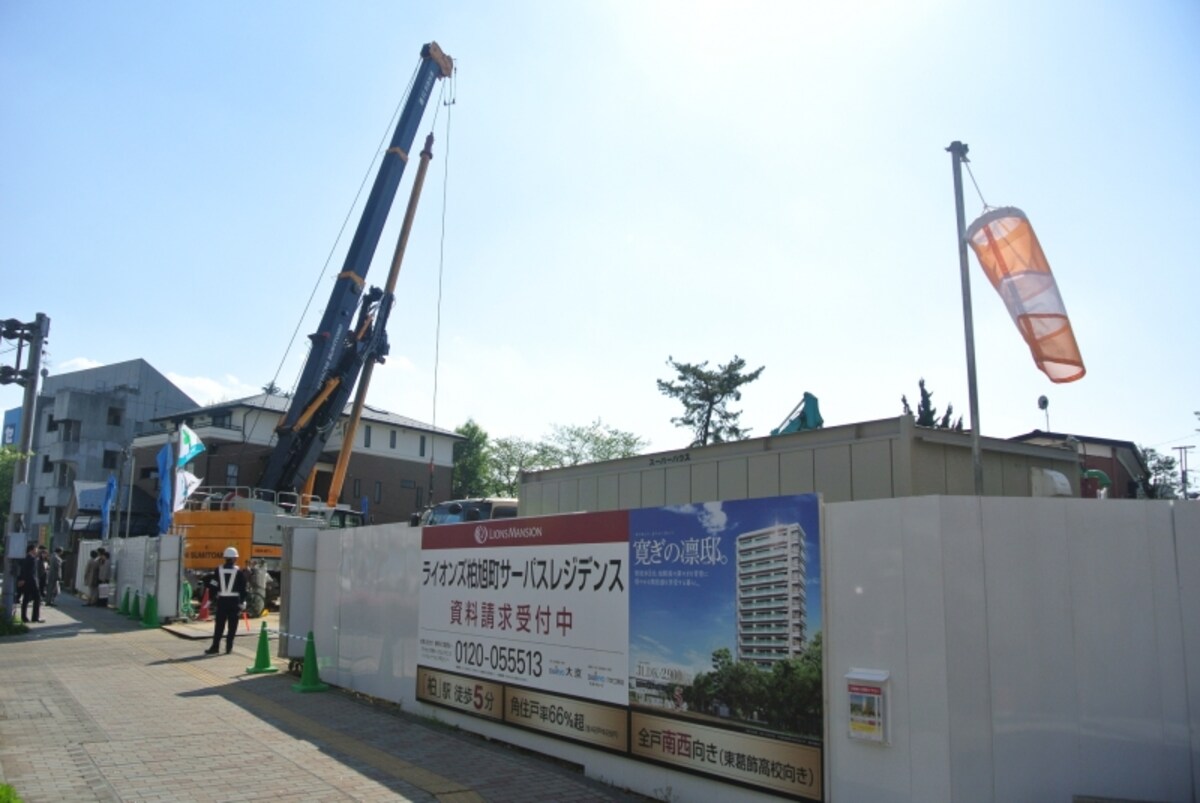 「ライオンズ柏旭町サーパスレジデンス」