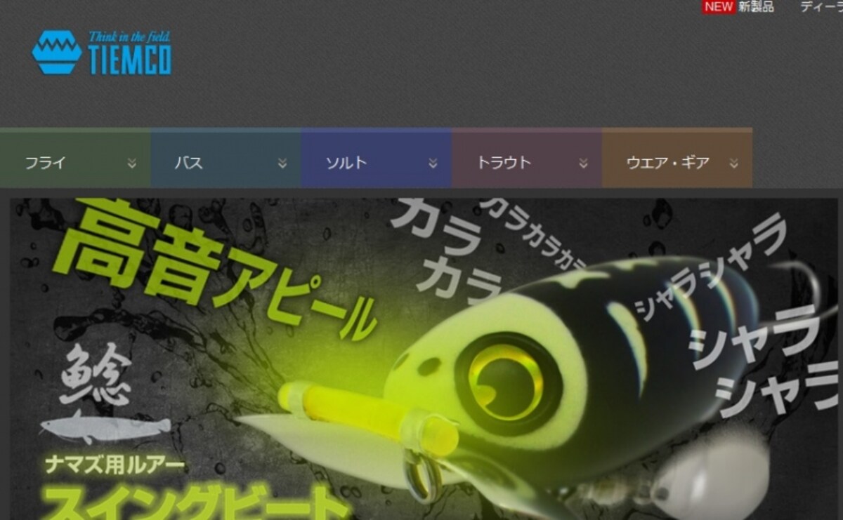 ティムコ　HP