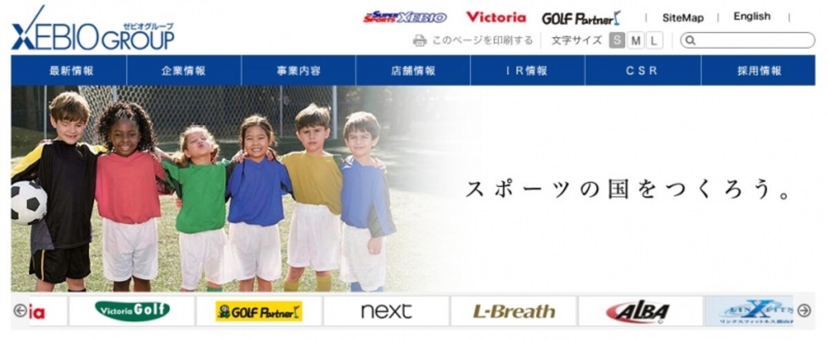 ゼビオ　HP