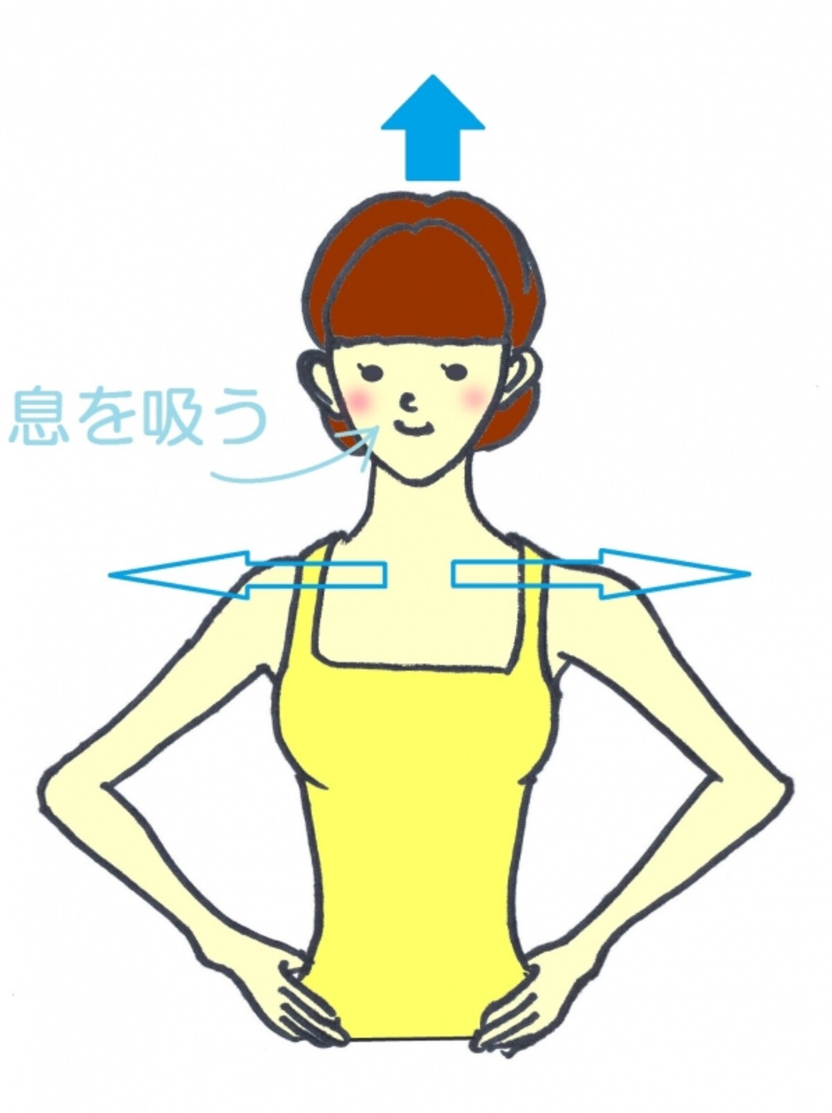 肩幅を広く意識します