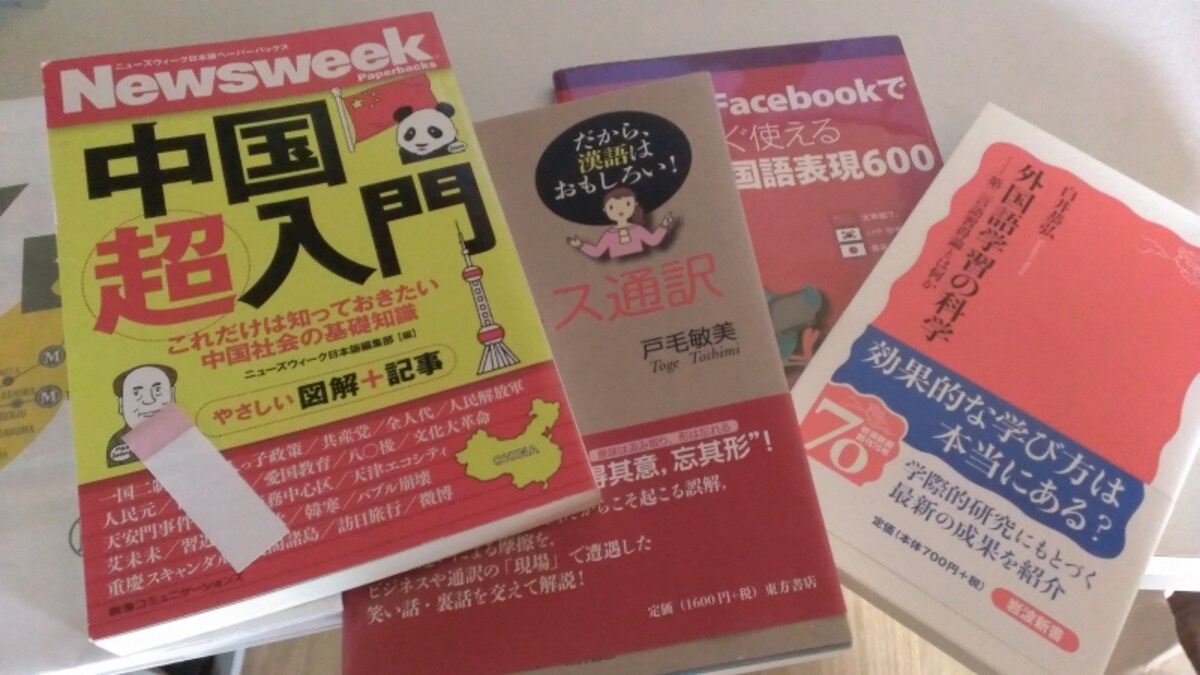中国語