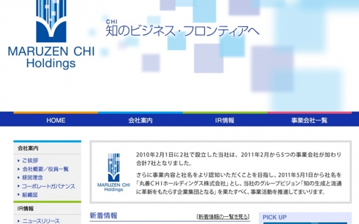 丸善ＣＨＩホールディングス　ＨＰ